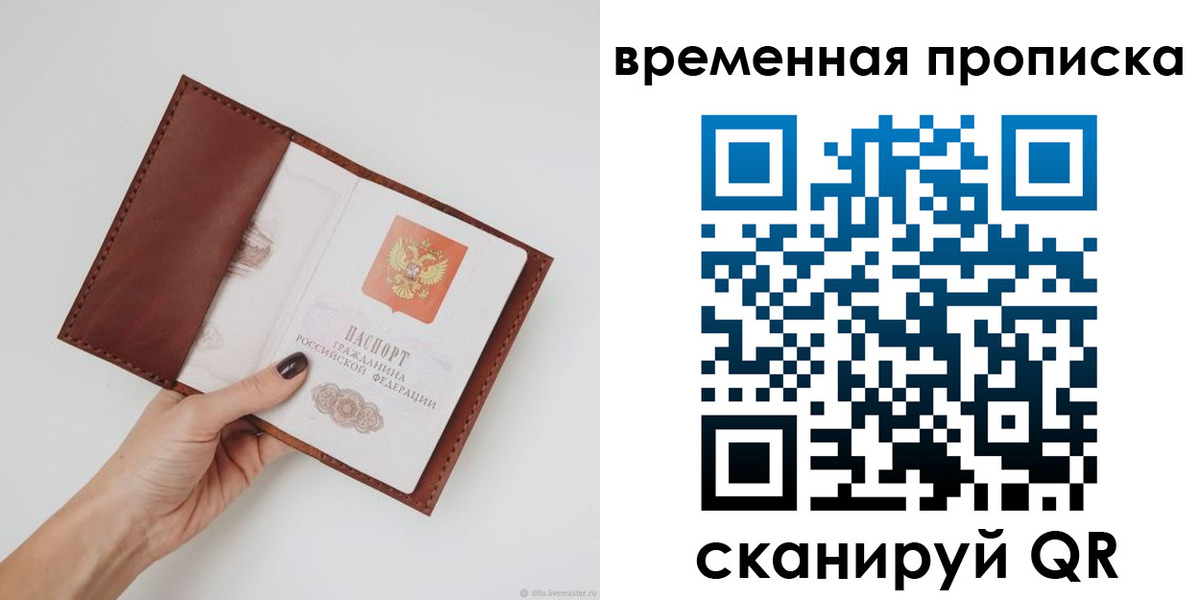 временная прописка в Невьянске