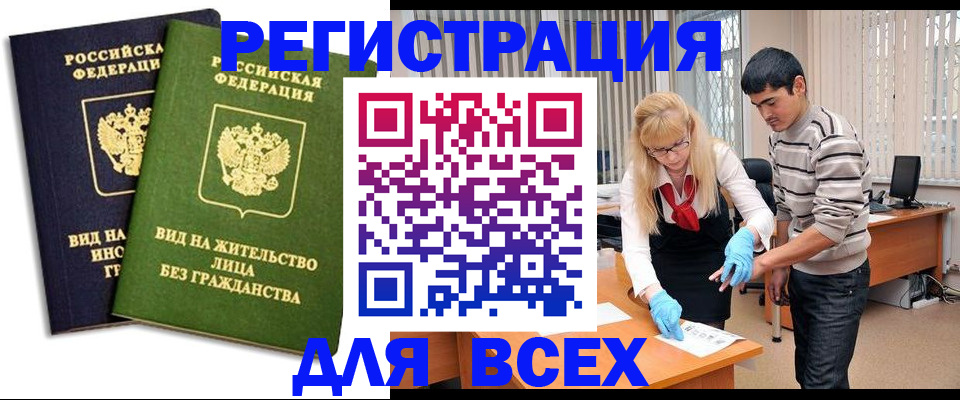 прописка иностранных граждан в Невьянске