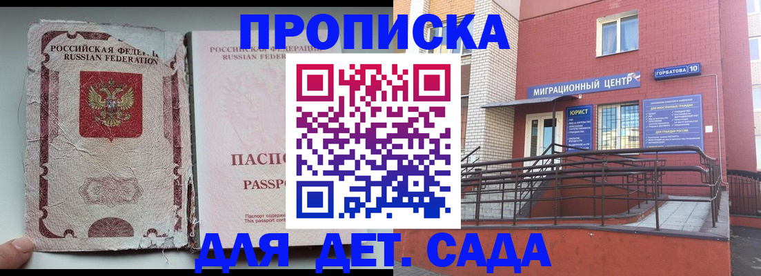 где прописаться в Невьянске