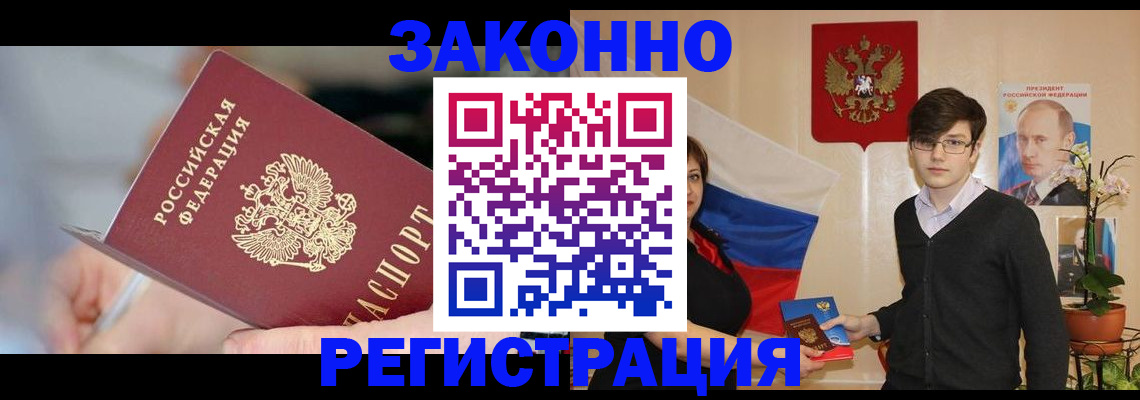 временная регистрация законно в Невьянске