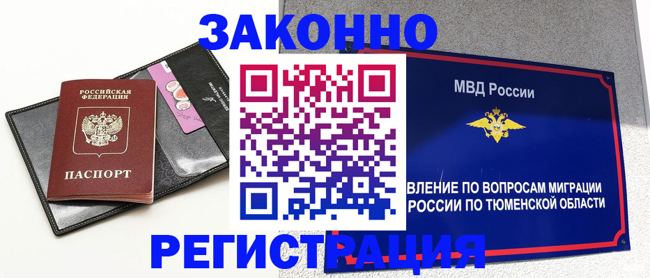 прописка гарантия в Невьянске