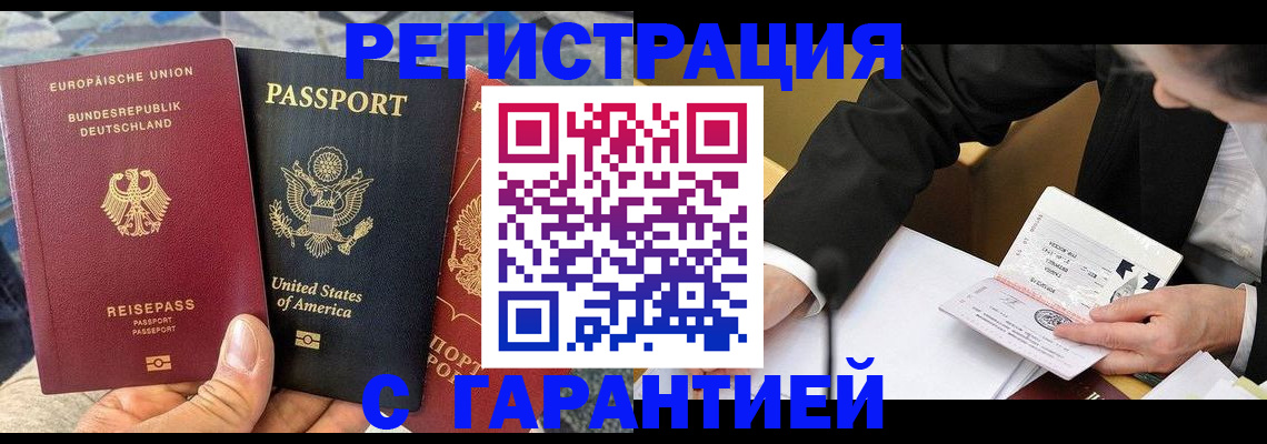 временная регистрация 2025 в Невьянске